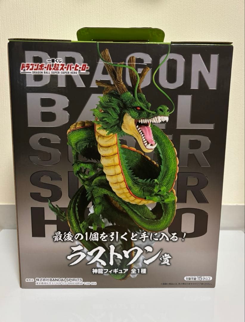 一番くじドラゴンボール 超スーパーヒーロー　ラストワン賞　神龍　フィギュア