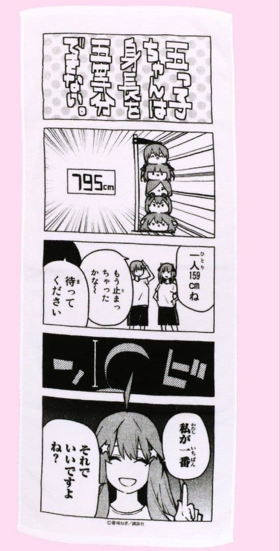 五等分の花嫁 ビッグバスタオル＆スポーツタオル セット 中野三玖 一花