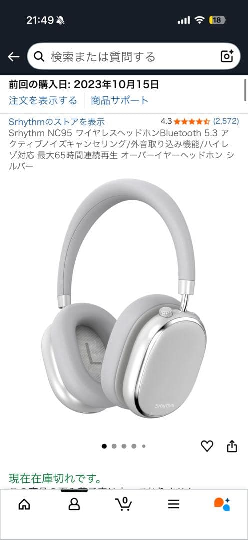 ヘッドホン Srhythm NC95