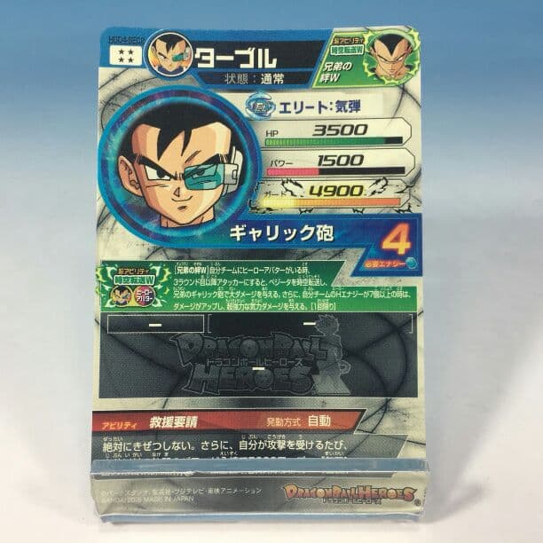 [DBH]ターブルHGD4-SEC2