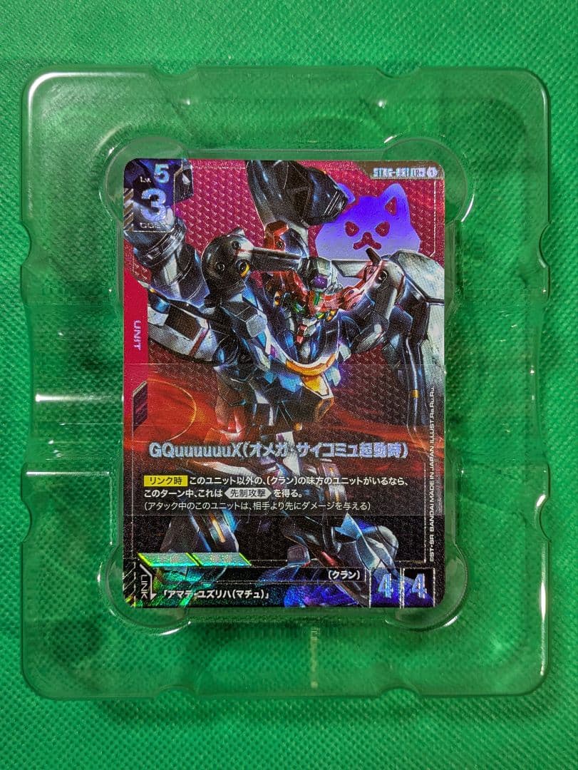 ガンダムカードスタートデッキ　ゴッドデッキ　クランユニティ