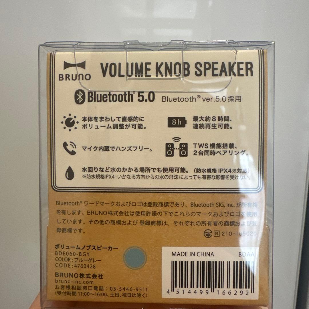 BRUNO ブルーノ 防水コンパクトスピーカー Bluetooth 対応