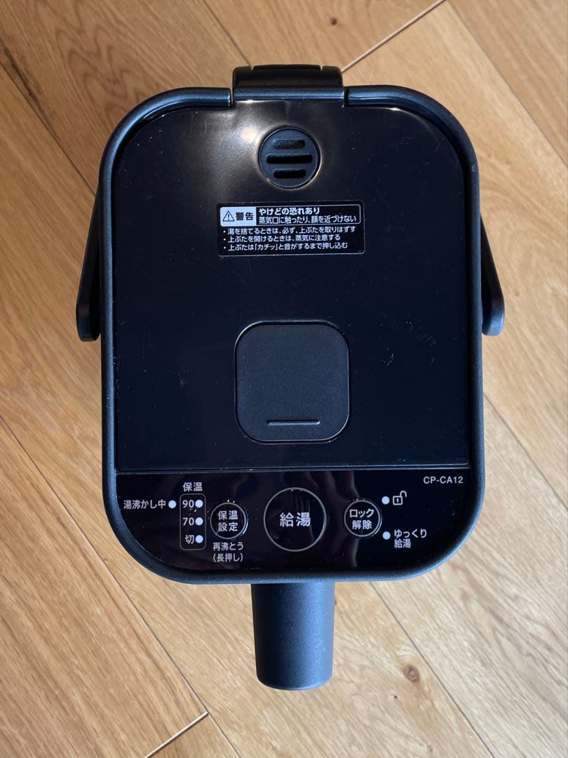 STAN. 電気ポット　CP-CA12 ブラック 約1.2L
