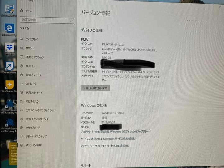 FM V 富士通のデスクトップPC TVテレビ