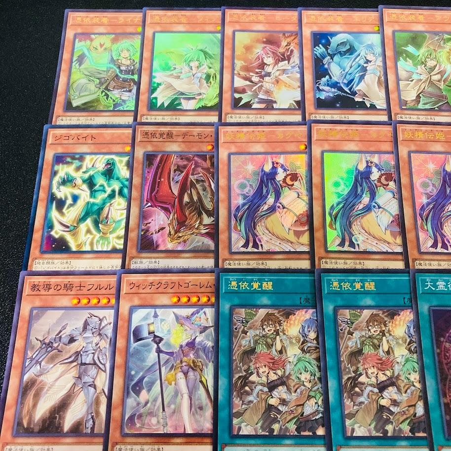 d133遊戯王 霊使い 本格構築 構築済みデッキ スリーブ付