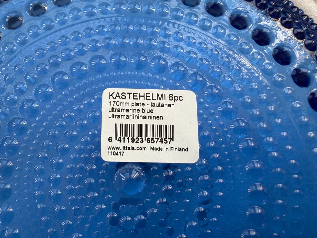 イッタラ100周年カステヘルミ　ウルトラマリンブルー　4点セット　レア　新品