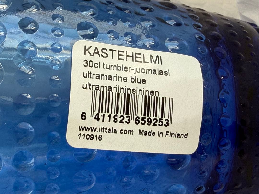 イッタラ100周年カステヘルミ　ウルトラマリンブルー　4点セット　レア　新品