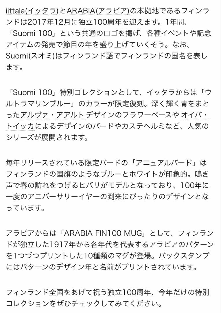 イッタラ100周年カステヘルミ　ウルトラマリンブルー　4点セット　レア　新品