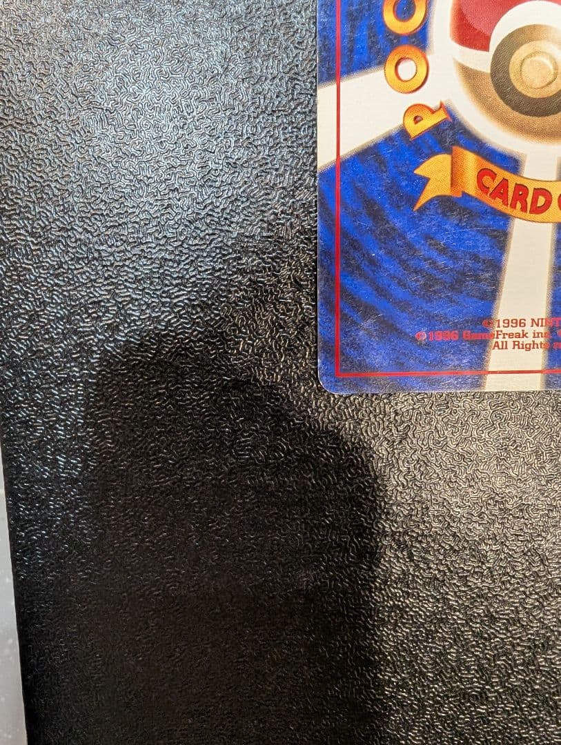 旧裏　初版　ピカチュウ ● 第1弾拡張パック【マークなし】