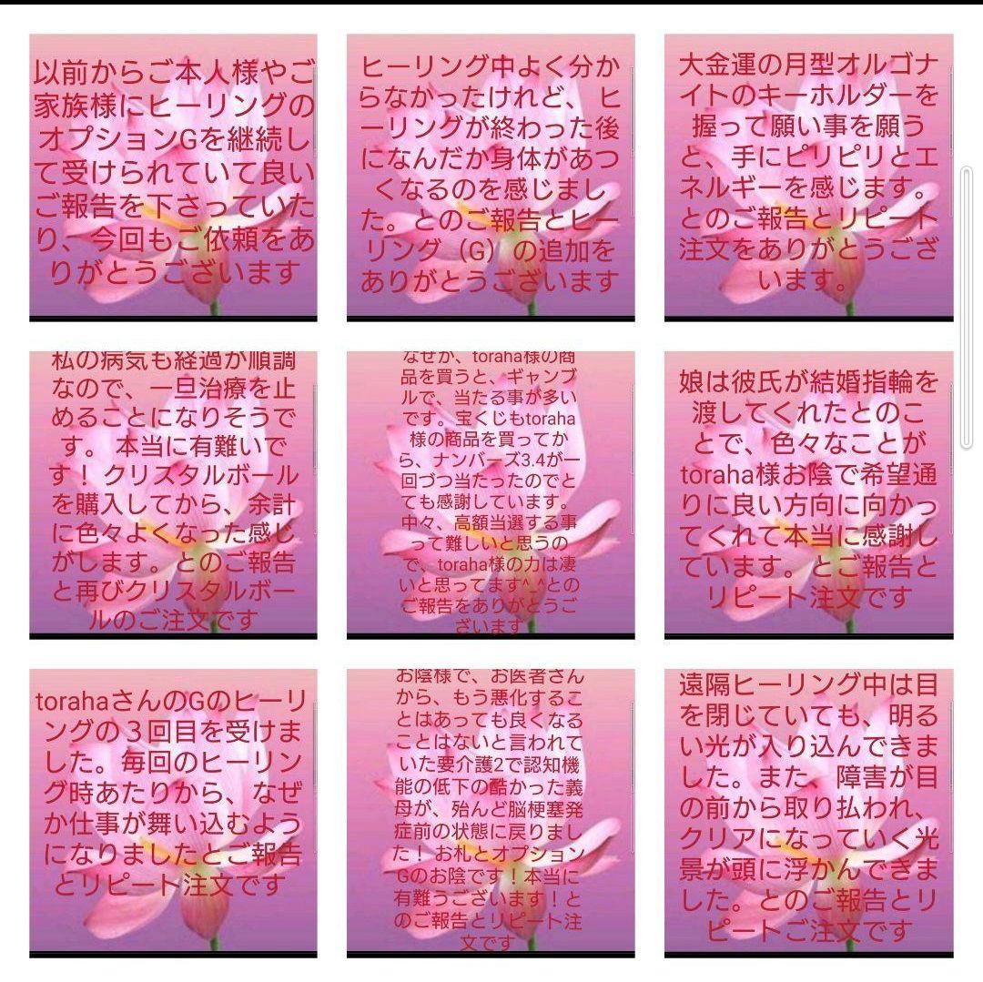 波動が高い人になる☆最強金運クリスタルボールオルゴナイト②（叶えるオイル封入）