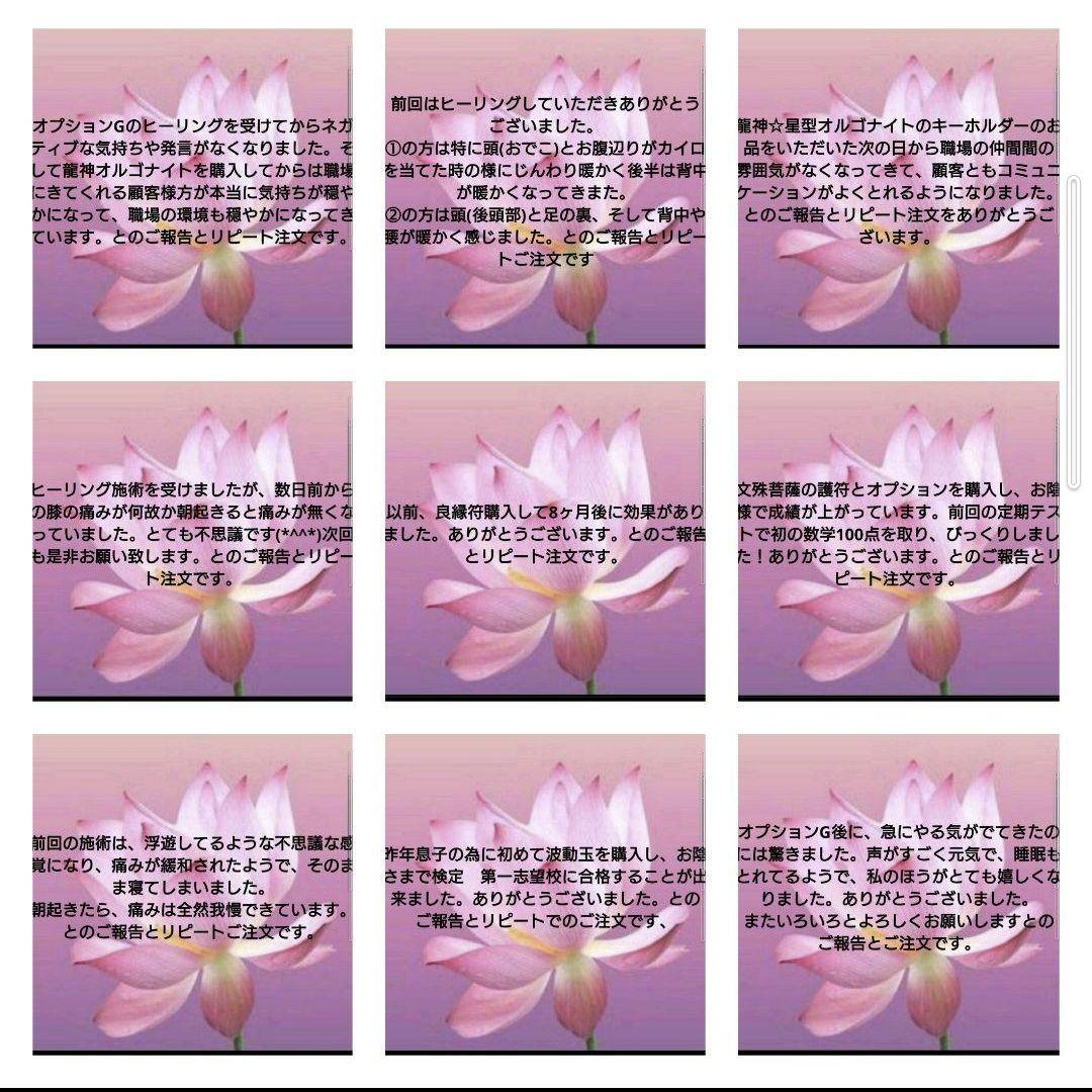 波動が高い人になる☆最強金運クリスタルボールオルゴナイト②（叶えるオイル封入）