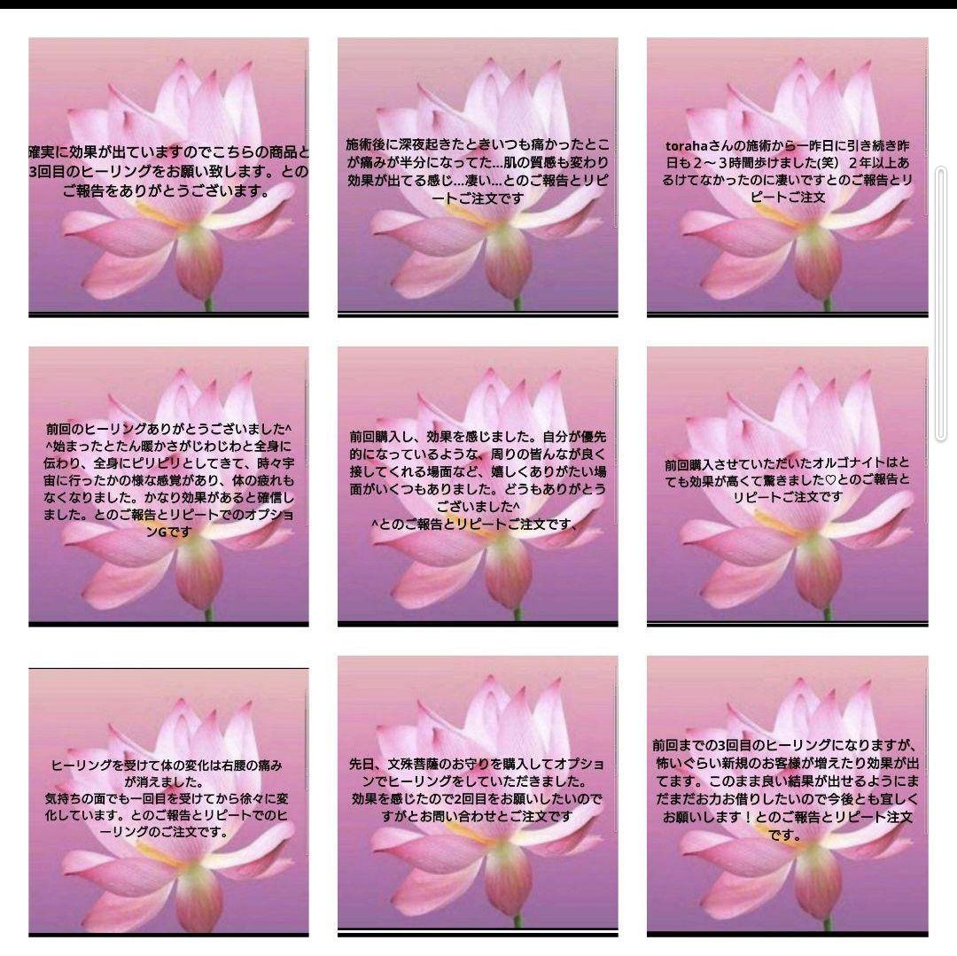 波動が高い人になる☆最強金運クリスタルボールオルゴナイト②（叶えるオイル封入）