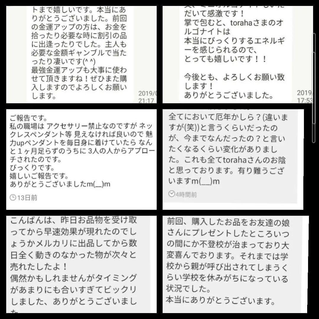 波動が高い人になる☆最強金運クリスタルボールオルゴナイト②（叶えるオイル封入）
