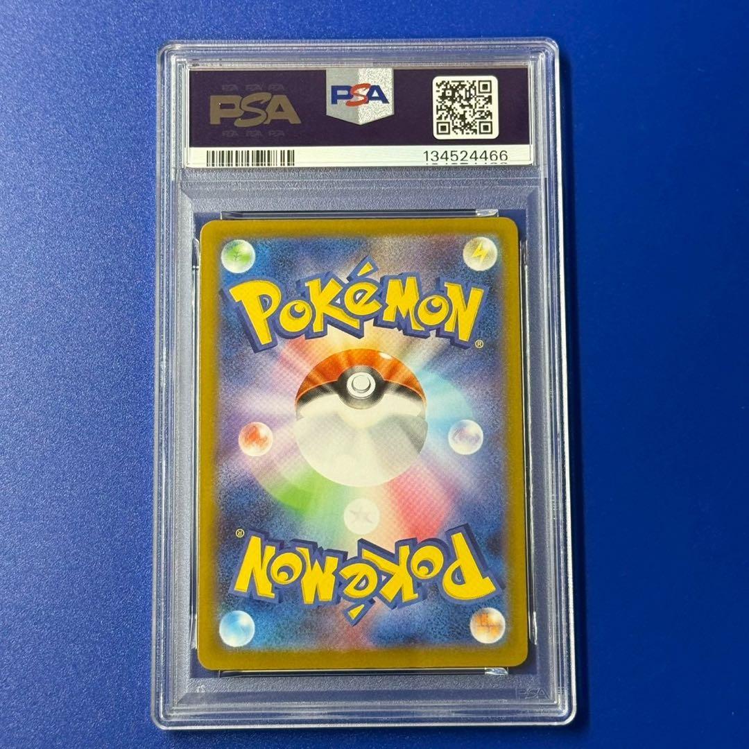 psa10 ロケット団のヤミカラス AR SV10 ロケット団の栄光 106