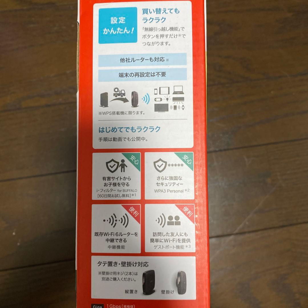 バッファロー WSR-3200AX4S/DBK