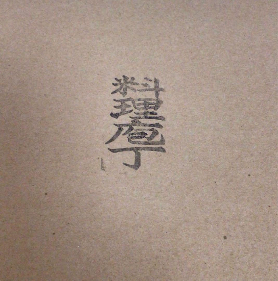 MAC 新品未使用品　ハサミ　包丁セット 5点