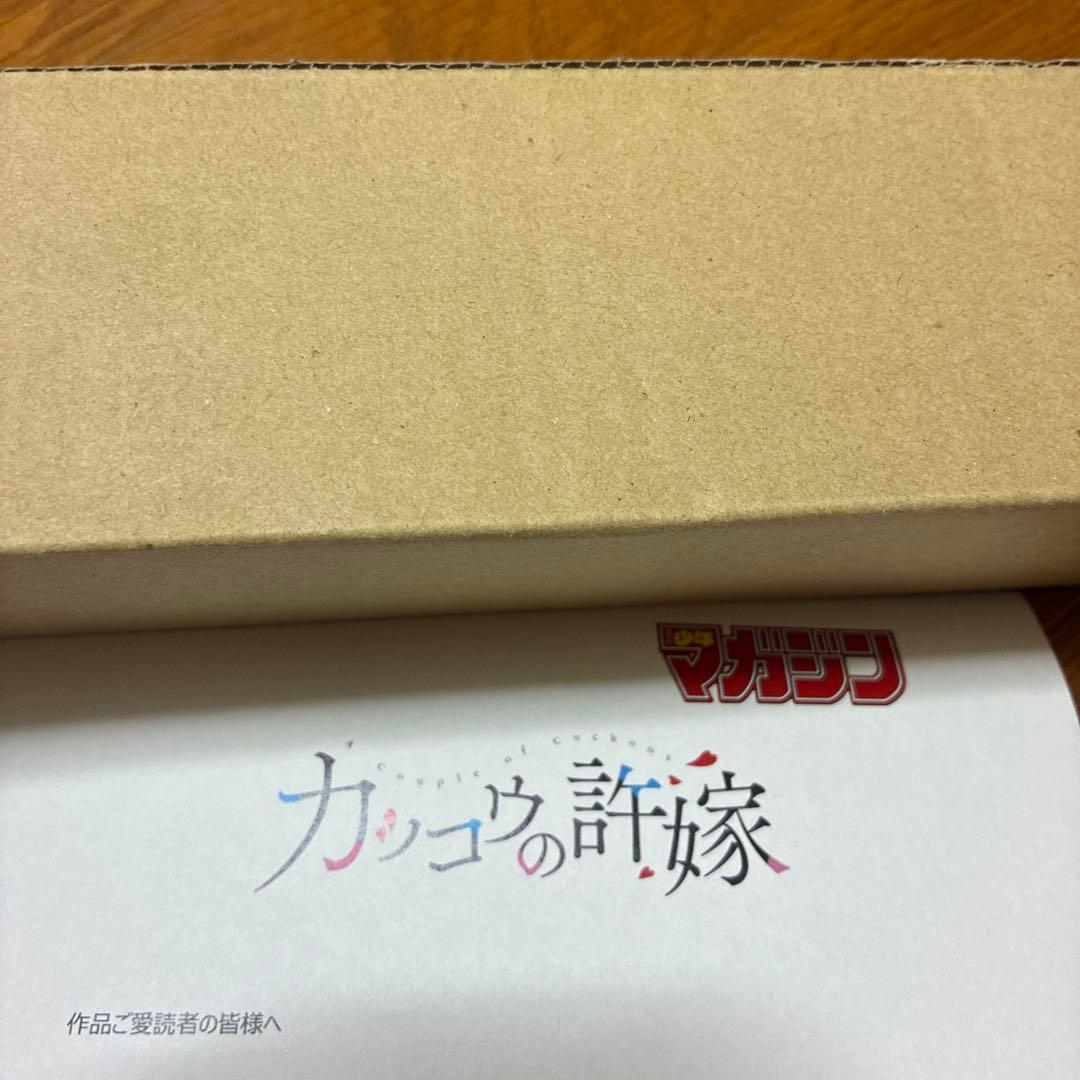 カッコウの許嫁　b3ポスター　週刊少年マガジン100名様プレゼントキャンペーン