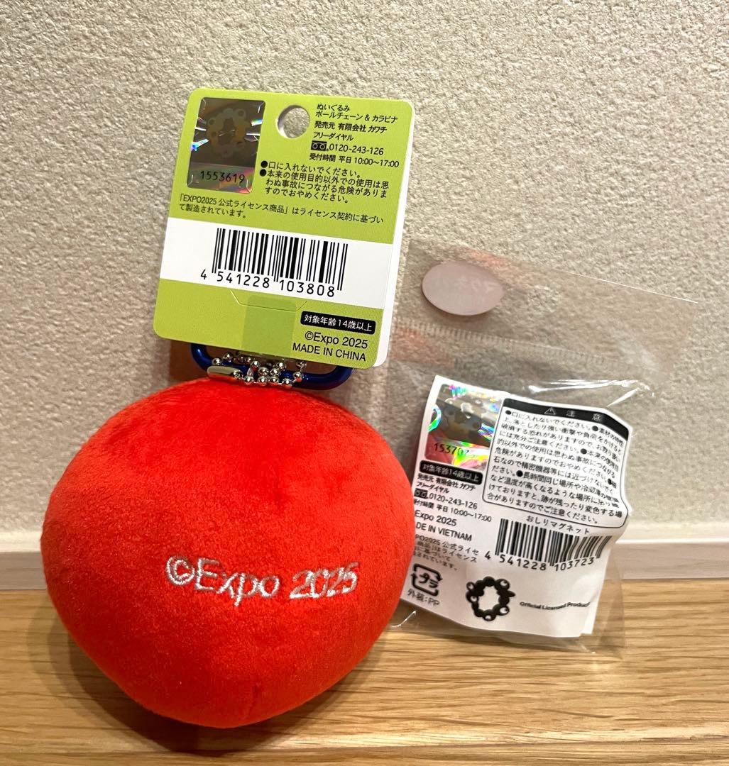 【新品未使用】希少　コミャクカラビナ　ミャクミャク　おしりマグネット