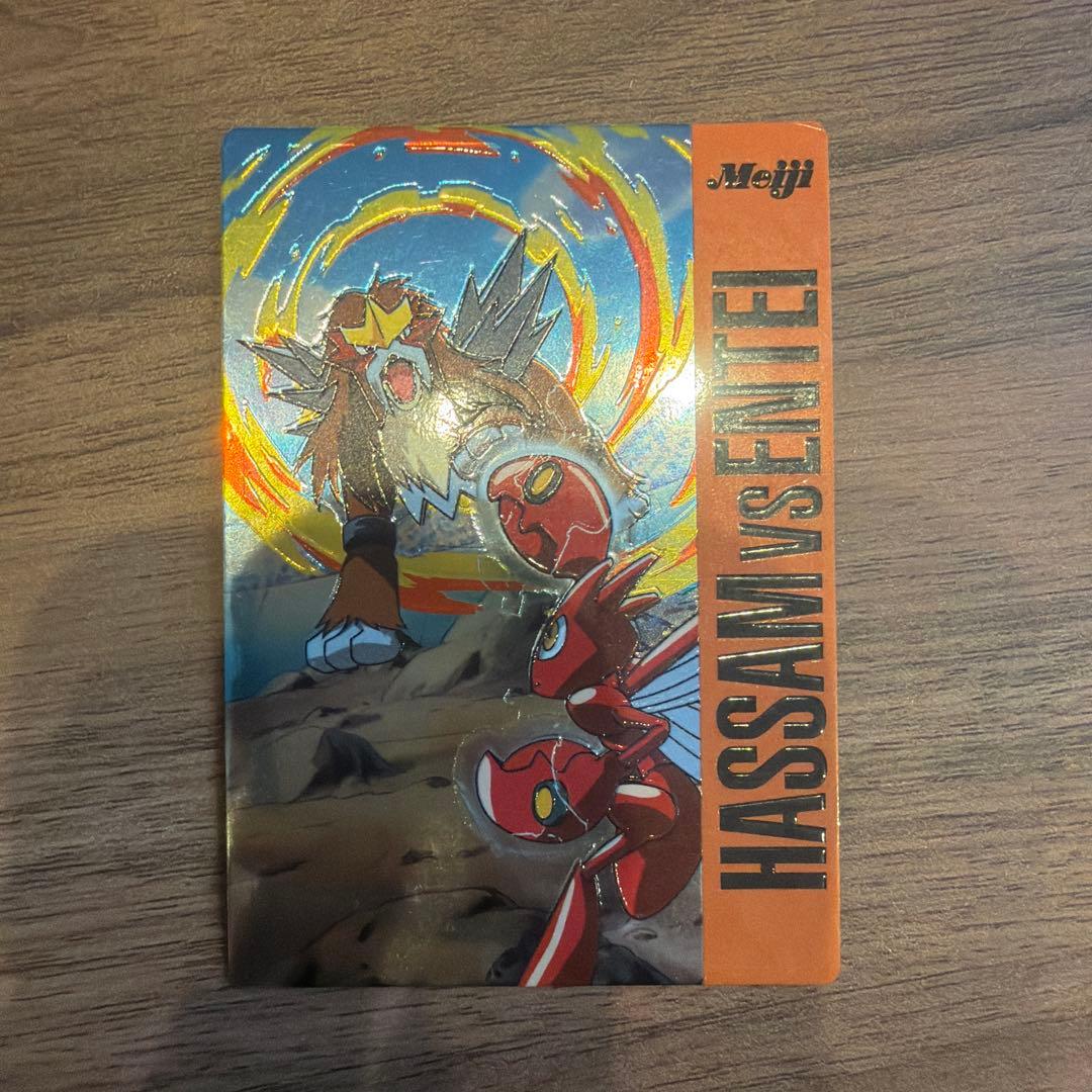 明治 ポケモンゲットカード バトル16 ハッサムvsエンテイ　POKEMON