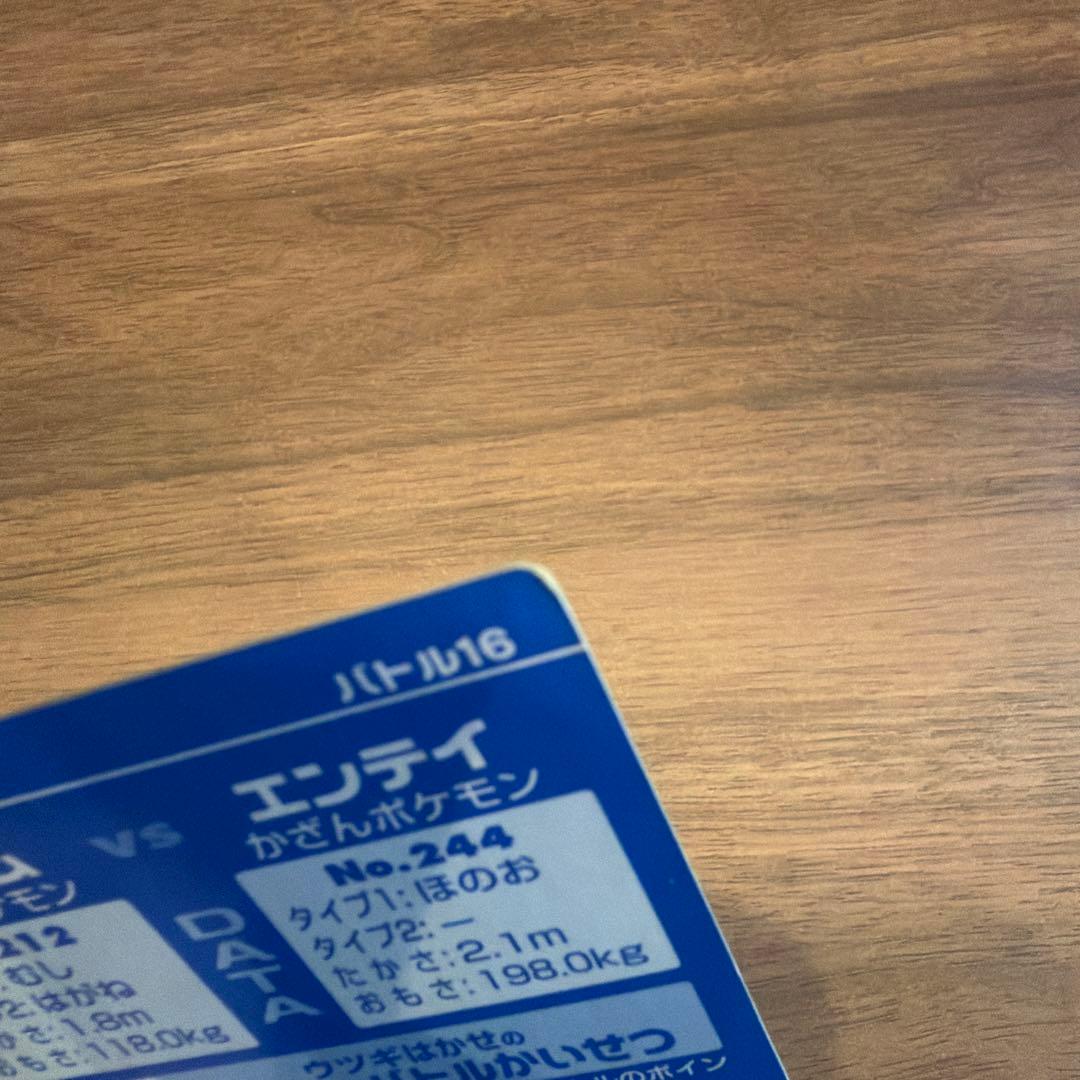 明治 ポケモンゲットカード バトル16 ハッサムvsエンテイ　POKEMON