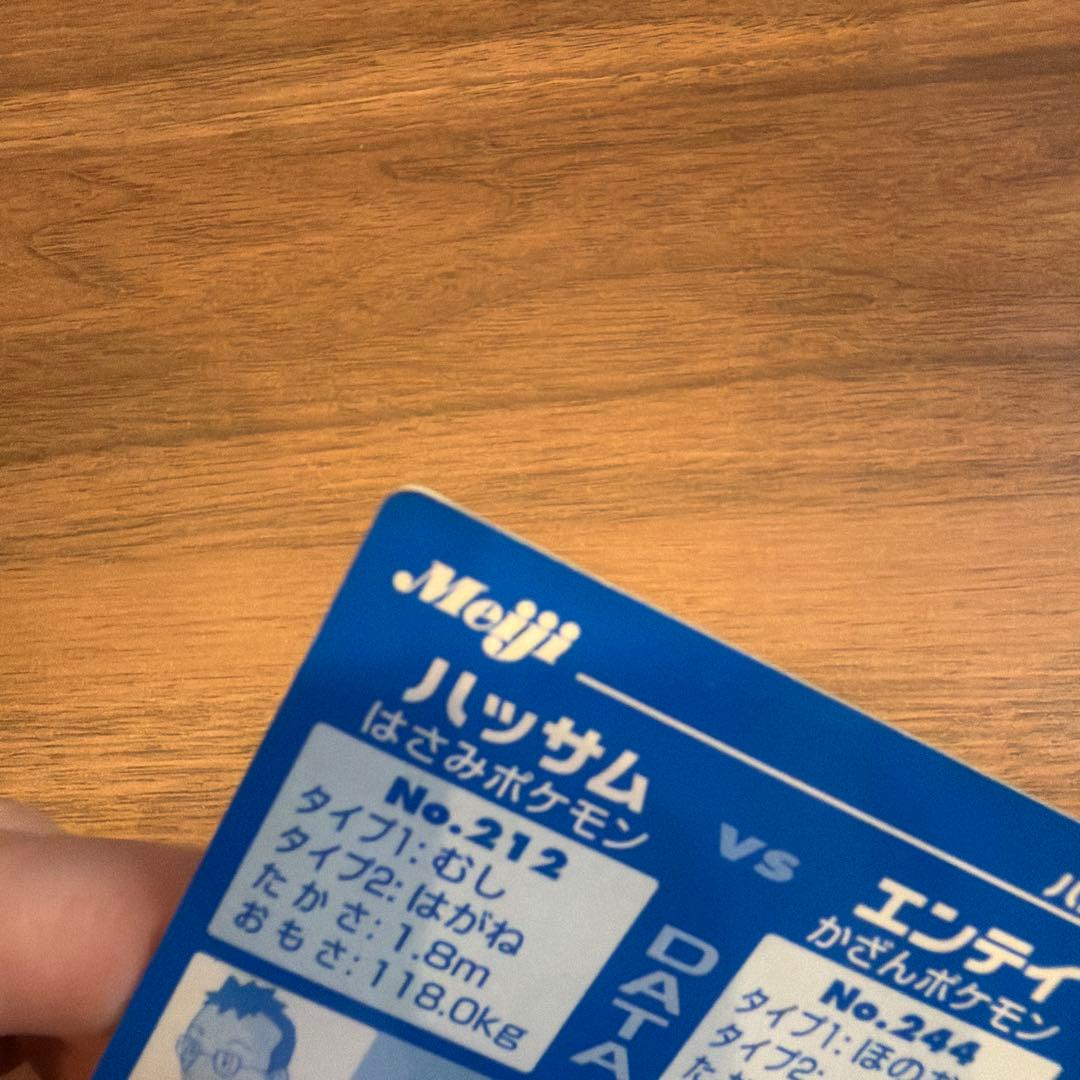明治 ポケモンゲットカード バトル16 ハッサムvsエンテイ　POKEMON