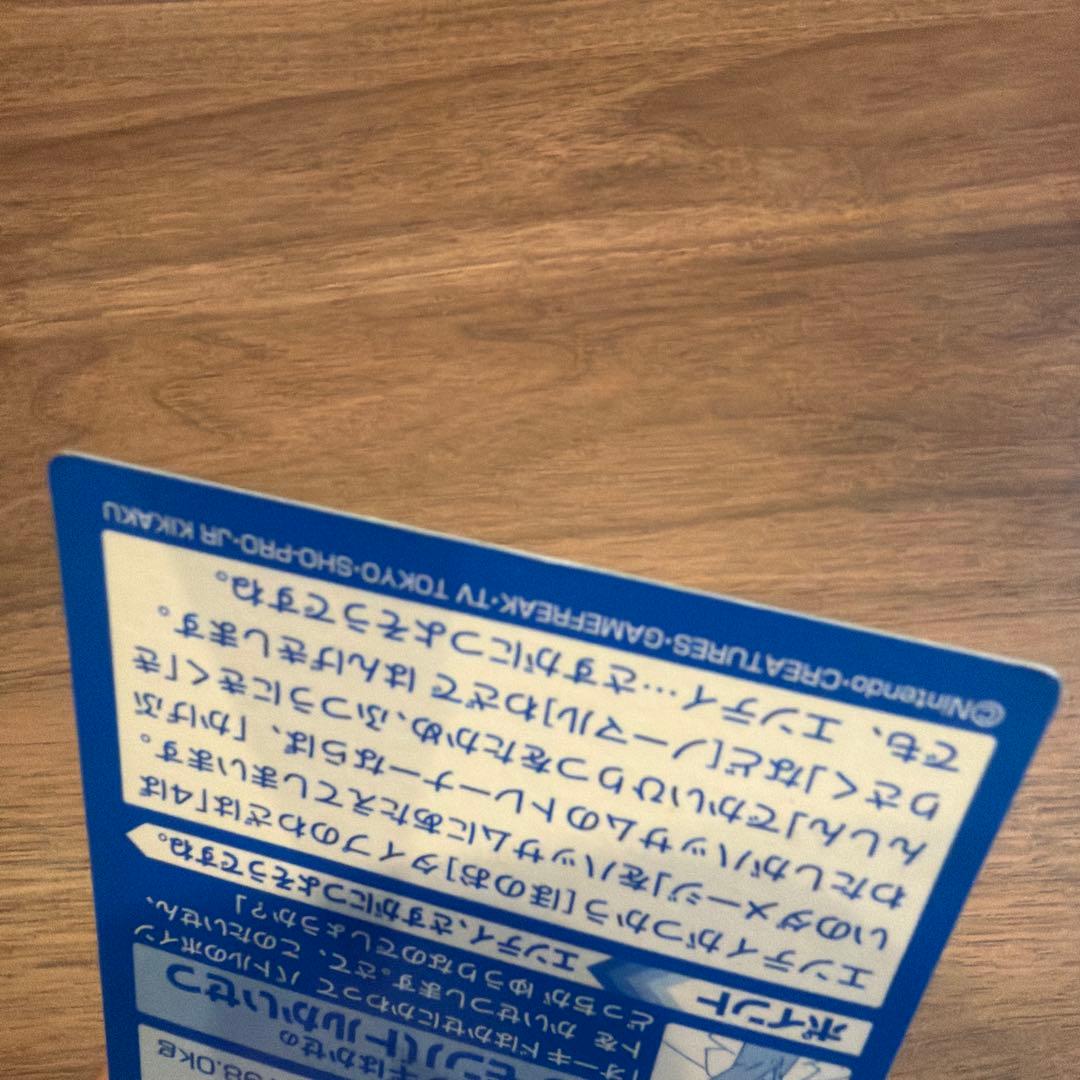 明治 ポケモンゲットカード バトル16 ハッサムvsエンテイ　POKEMON