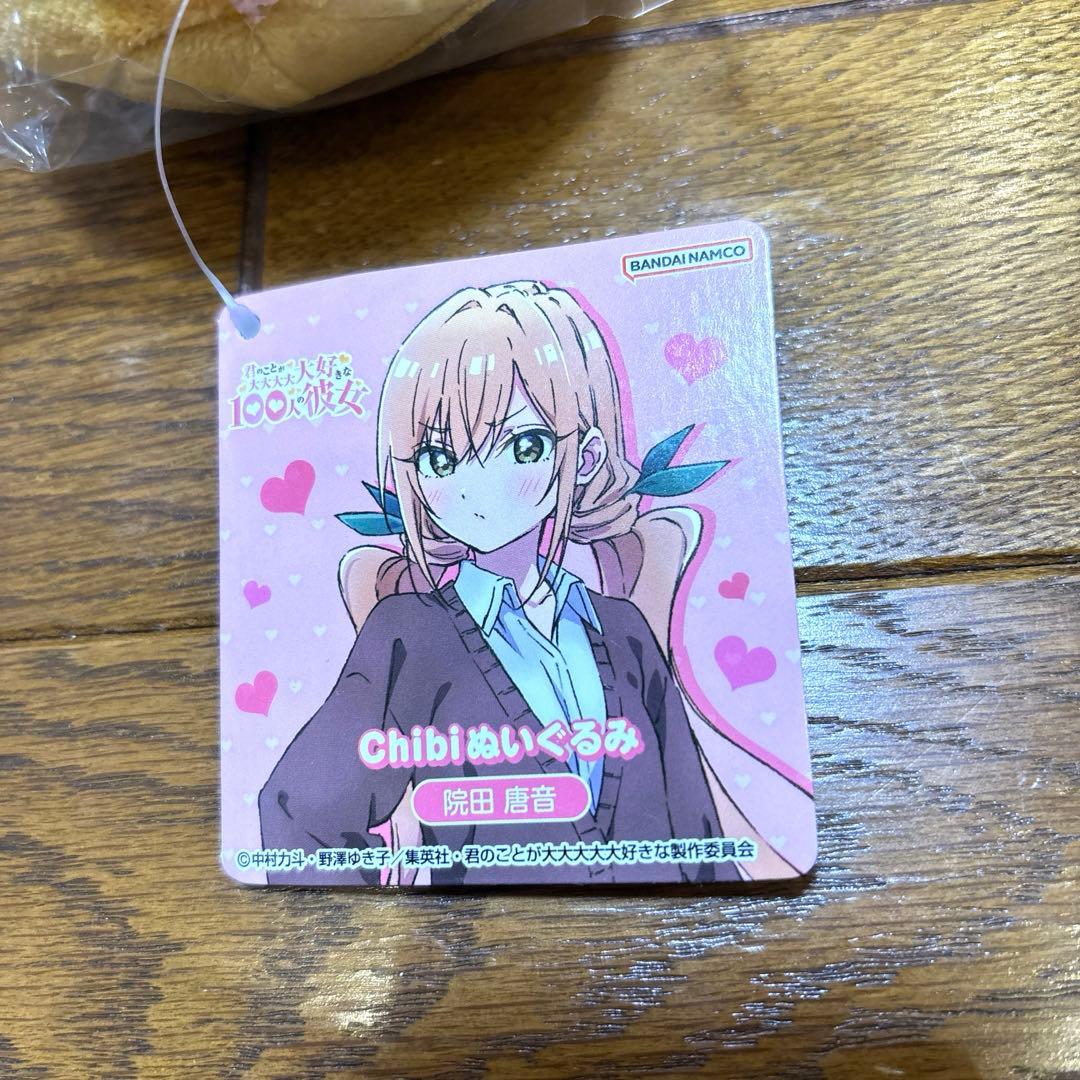 君のことが大大大大大好きな100人の彼女　院田唐音　chibi ぬいぐるみ