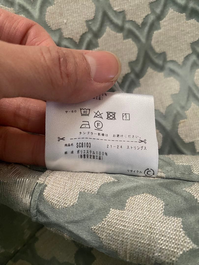 【美品】サンゲツ モロッカン ドレープカーテン ２枚セット