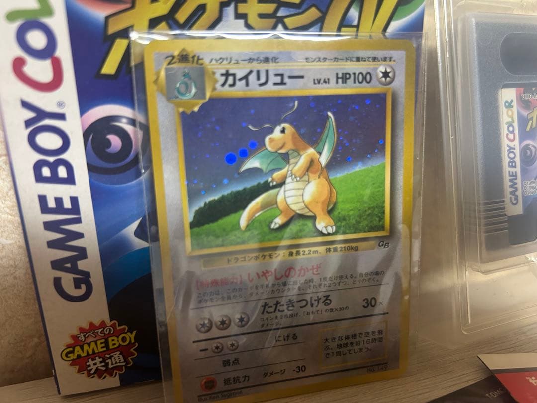 レ*イ様 GBC 新品未開封カード　ポケモンカードGB カイリュー 旧裏　プロモ