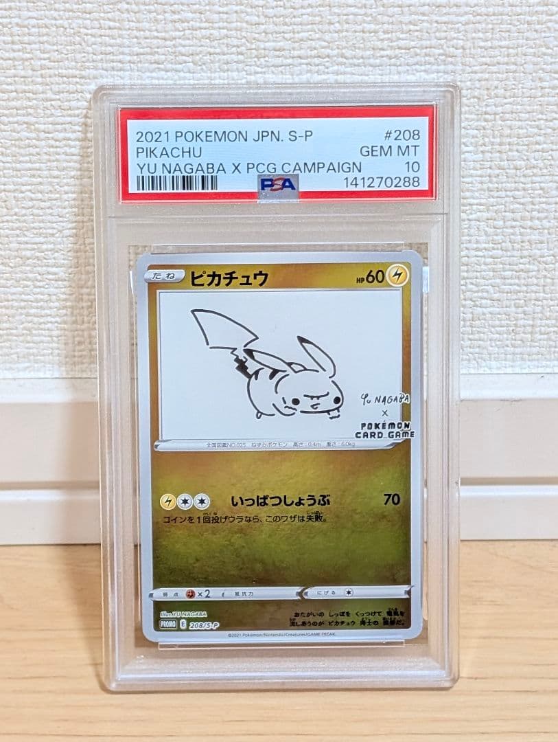 北*)様 YU NAGABA ポケモンカードゲーム Tシャツ ピカチュウ psa