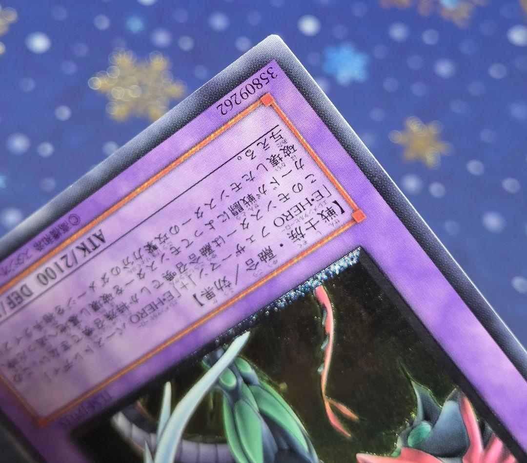 綾*零様 【極美品級】E・HERO エレメンタルヒーロー フレイム・ウィングマン