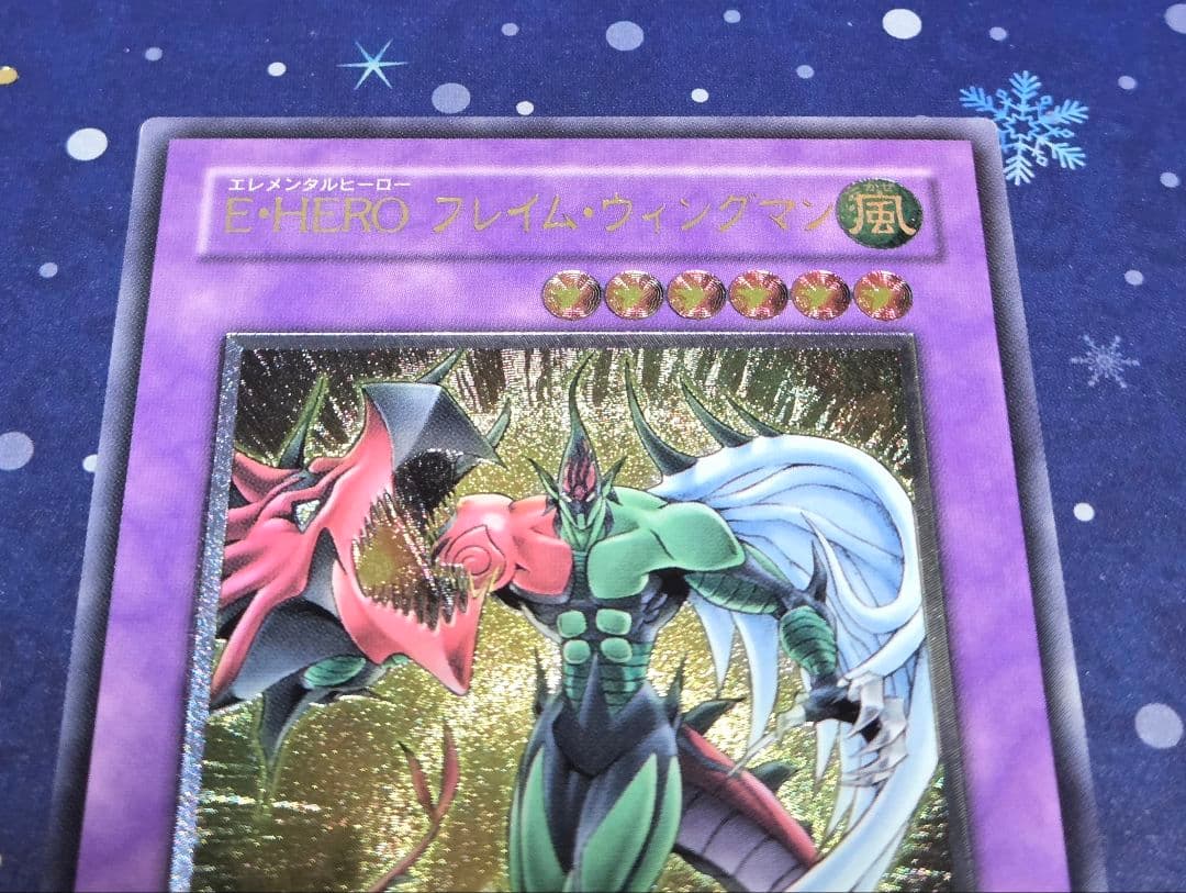 綾*零様 【極美品級】E・HERO エレメンタルヒーロー フレイム・ウィングマン