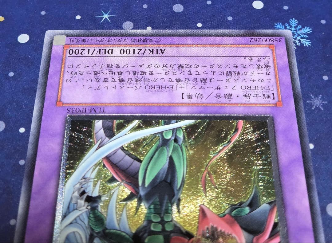 綾*零様 【極美品級】E・HERO エレメンタルヒーロー フレイム・ウィングマン