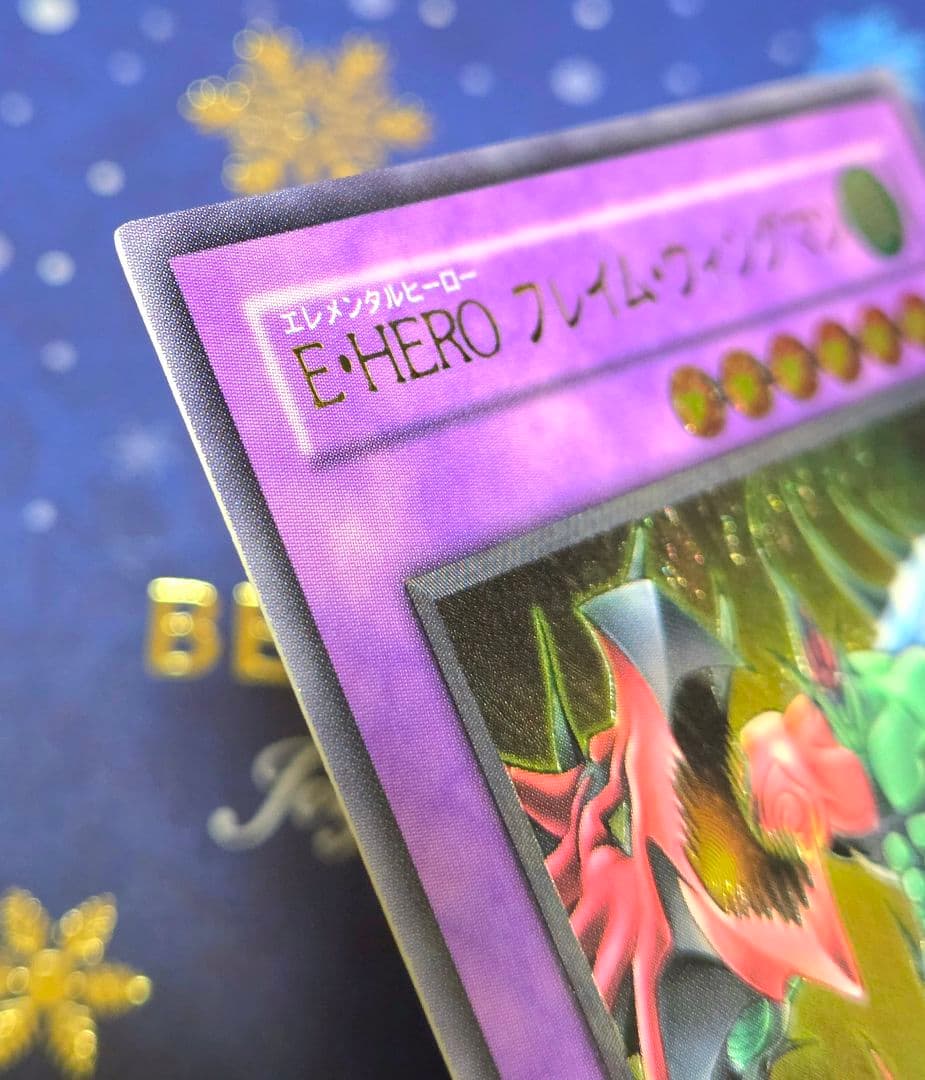 綾*零様 【極美品級】E・HERO エレメンタルヒーロー フレイム・ウィングマン