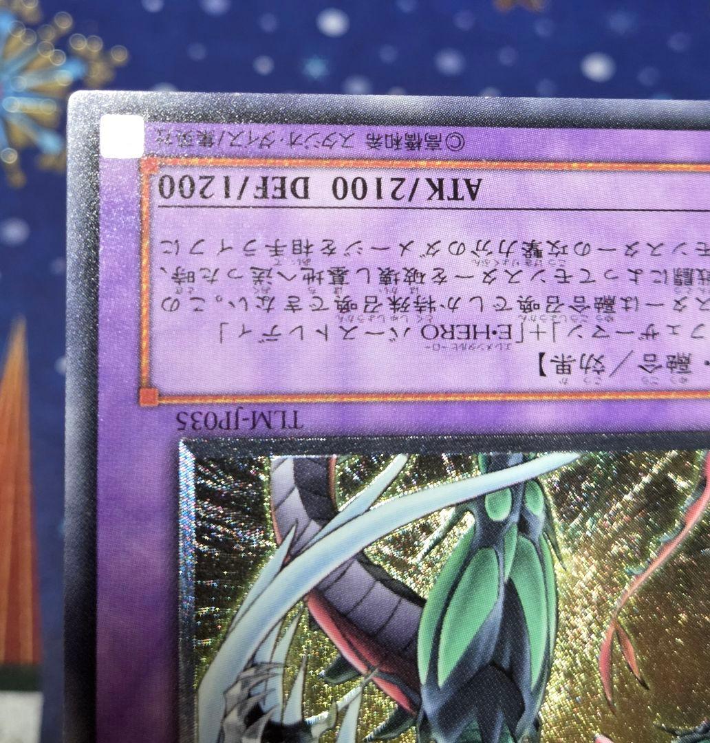 綾*零様 【極美品級】E・HERO エレメンタルヒーロー フレイム・ウィングマン