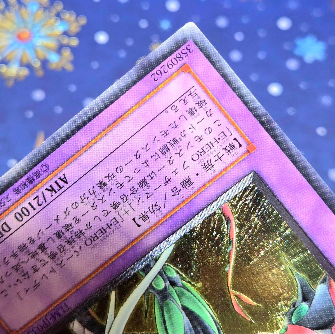 綾*零様 【極美品級】E・HERO エレメンタルヒーロー フレイム・ウィングマン