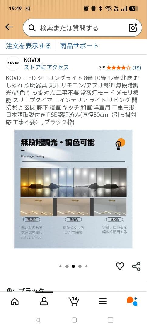 KOVOL LED シーリングライト 10畳 ブラック