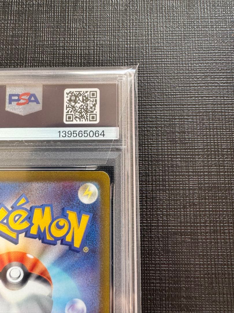 【PSA10】イーブイ SVI バトルアカデミー 045/066