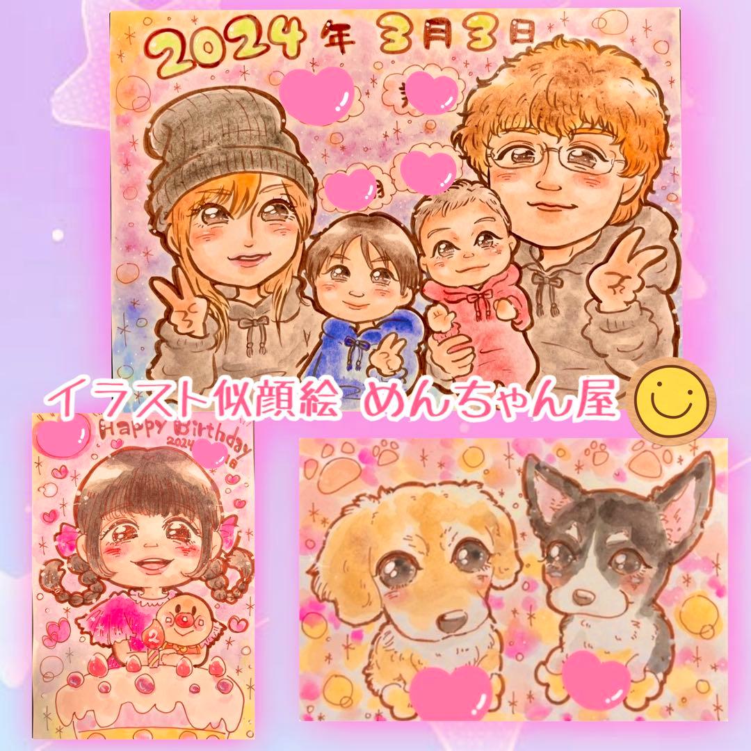 ＊ 杏子様 似顔絵オーダー ご確認専用ページ ＊