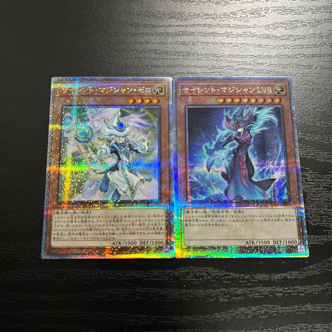 遊戯王　サイレントマジシャン25thシークレットレア2枚セット