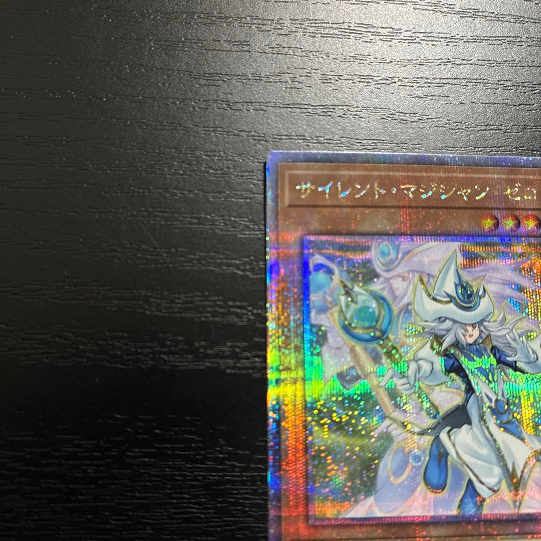 遊戯王　サイレントマジシャン25thシークレットレア2枚セット