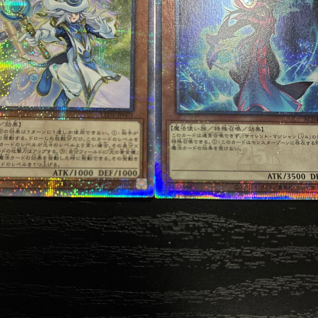 遊戯王　サイレントマジシャン25thシークレットレア2枚セット