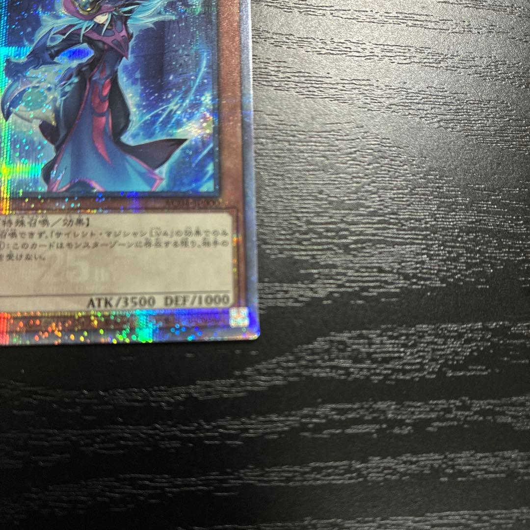 遊戯王　サイレントマジシャン25thシークレットレア2枚セット