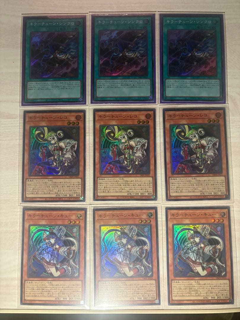 遊戯王　キラーチューン　セット