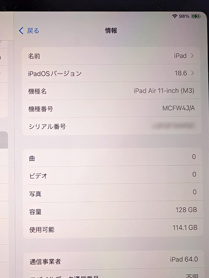 【値引き】iPadAir M3 Wi-Fi Cellular128GBオマケ付