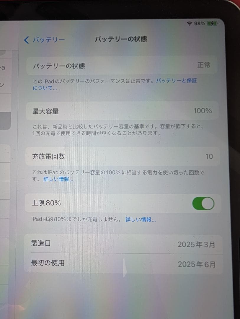 【値引き】iPadAir M3 Wi-Fi Cellular128GBオマケ付