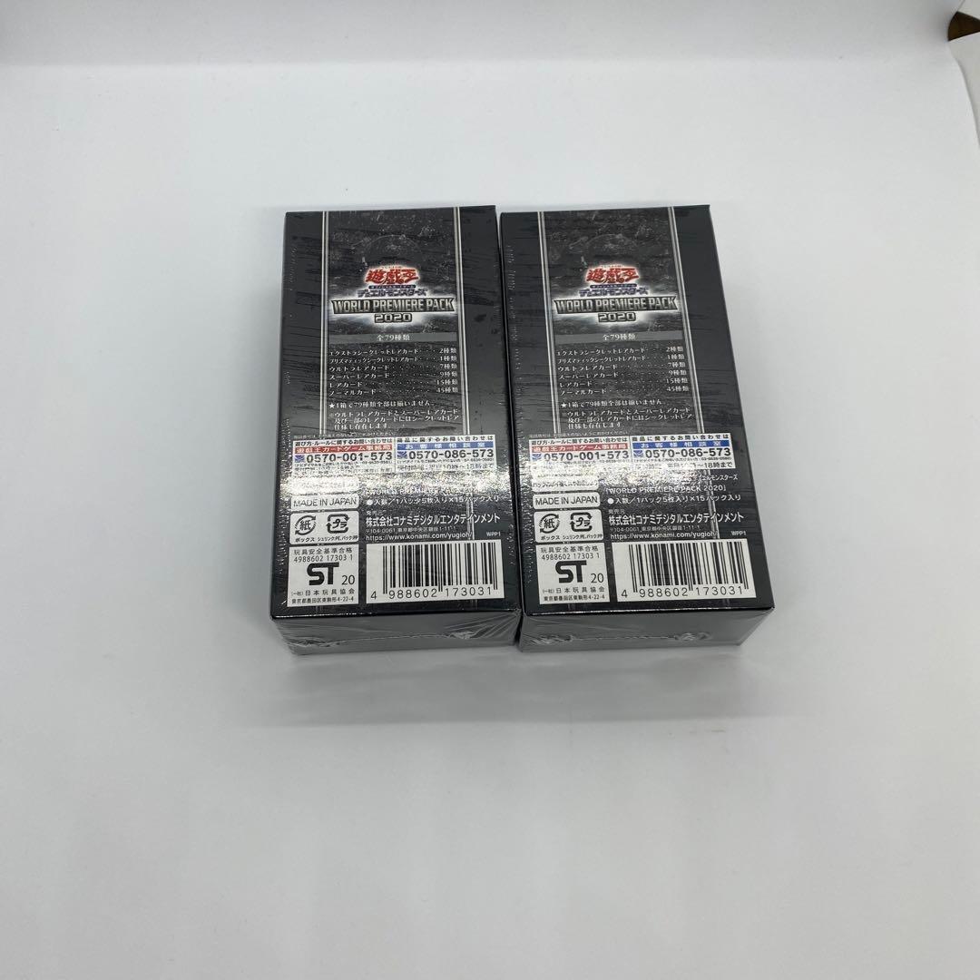 【新品未開封】遊戯王　WORLD PREMIERE PACK 2020 BOX