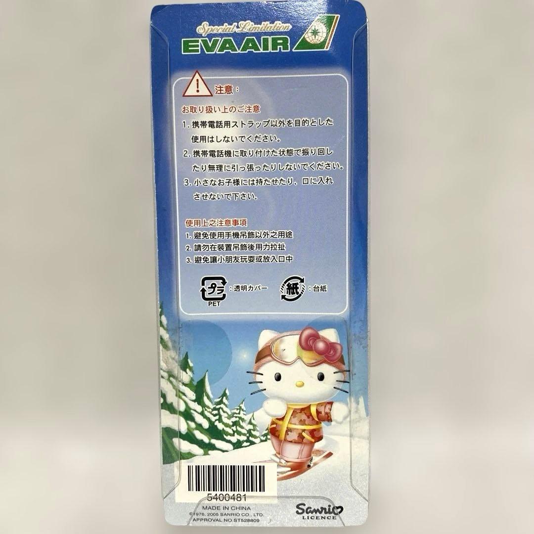 ハローキティ　根付　ストラップ　エバー航空季節限定　冬バージョン