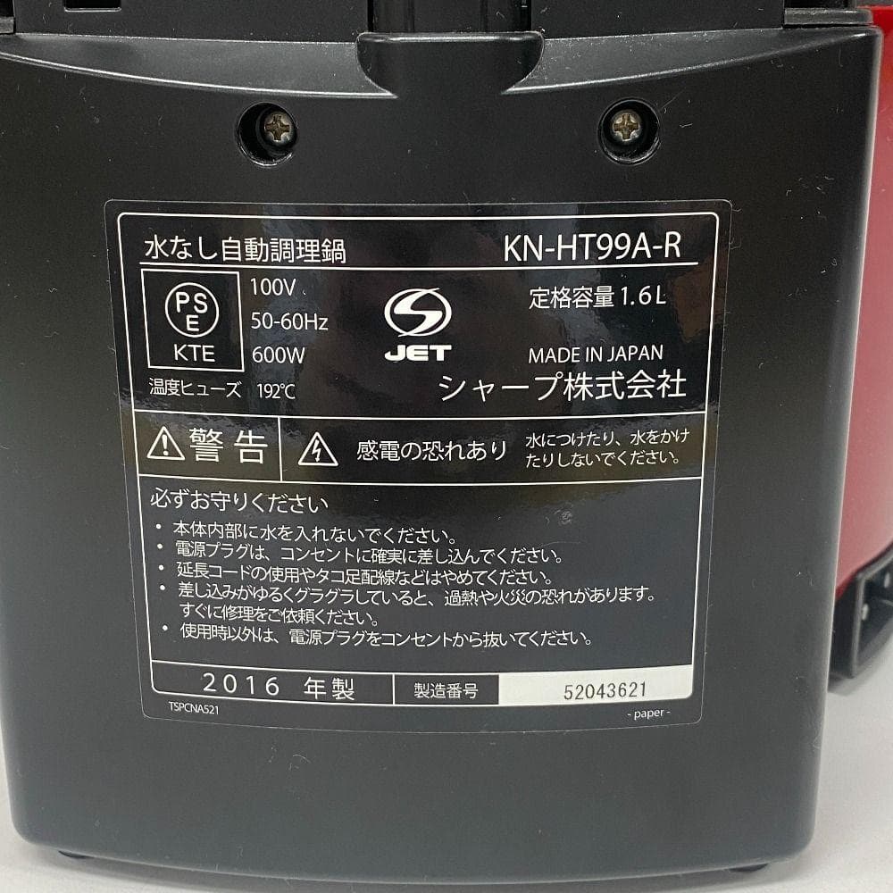 シャープ KN-HT99A-R ヘルシオ ホットクック 1.6L 電気料理鍋
