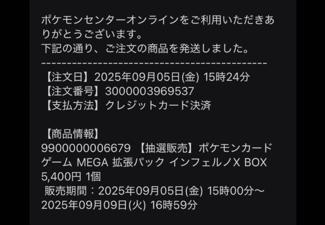 ポケモンカードゲーム　ポケセン産　新品未開封MEGA インフェルノX BOX